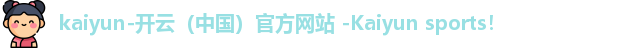 开云